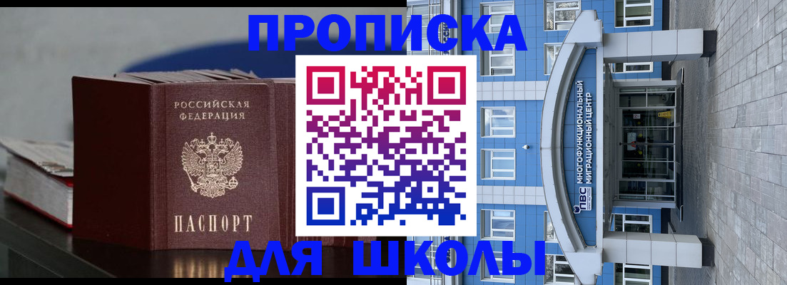 прописка регистрация в Стрежевом