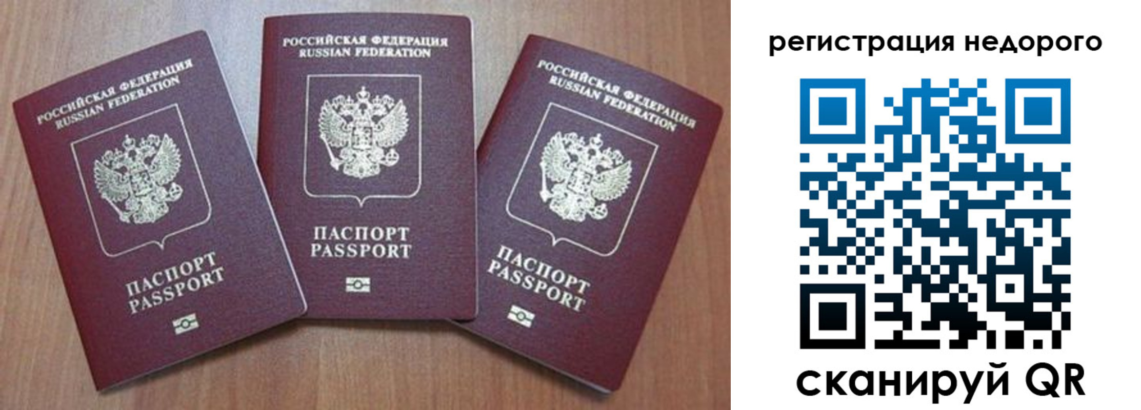 временная регистрация для всех в Стрежевом