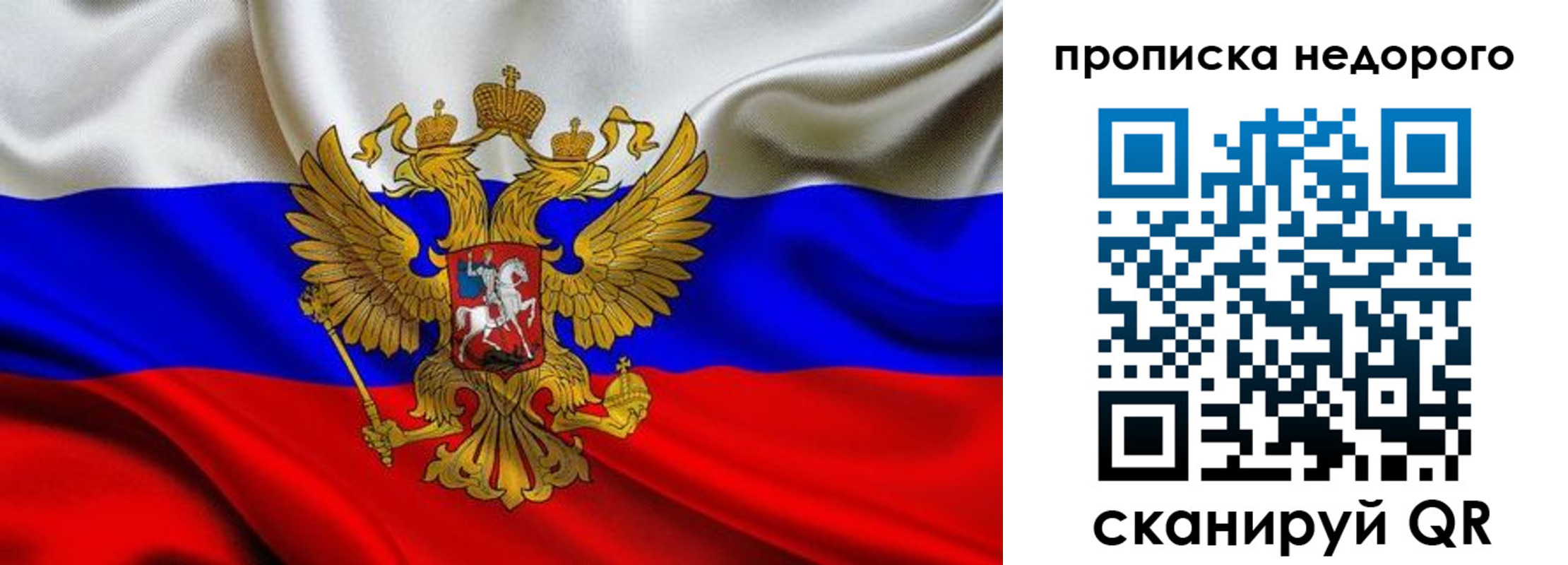 временная регистрация для школы в Стрежевом