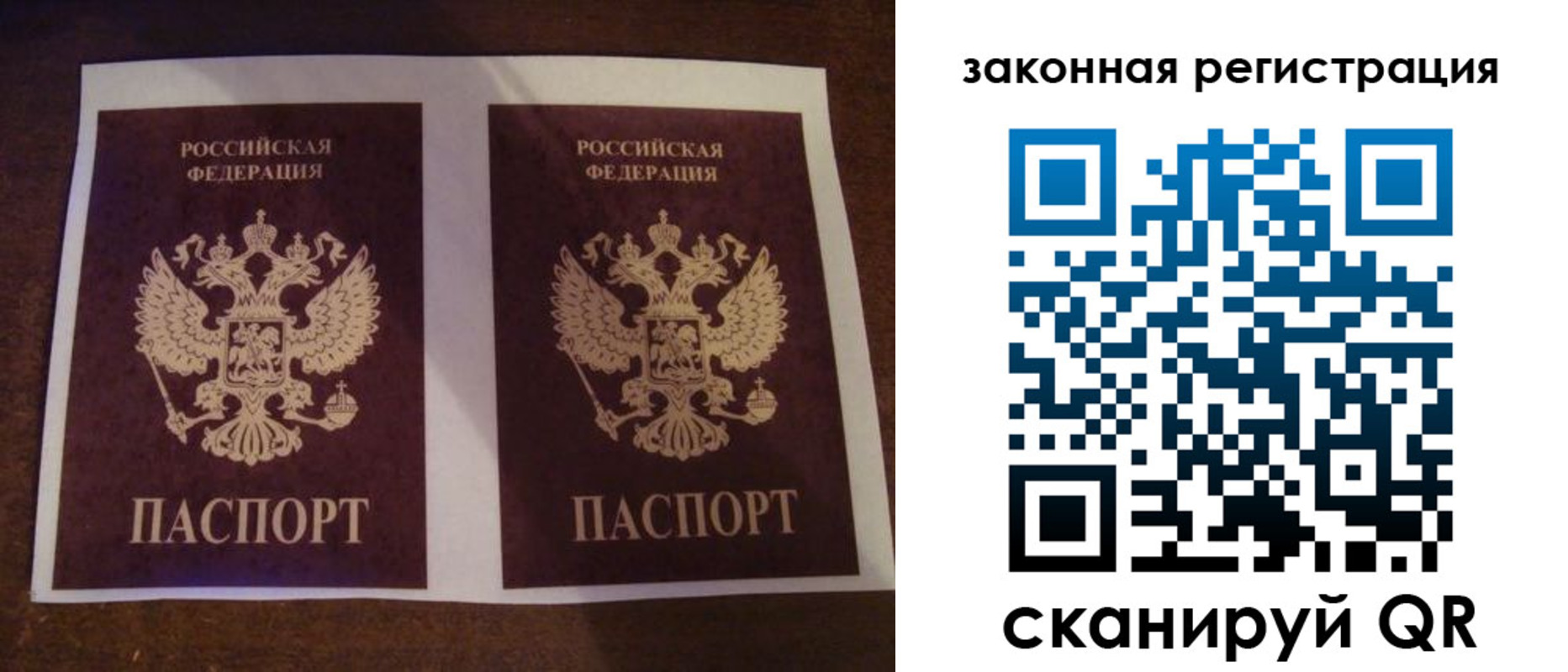 прописка иностранных граждан в Стрежевом