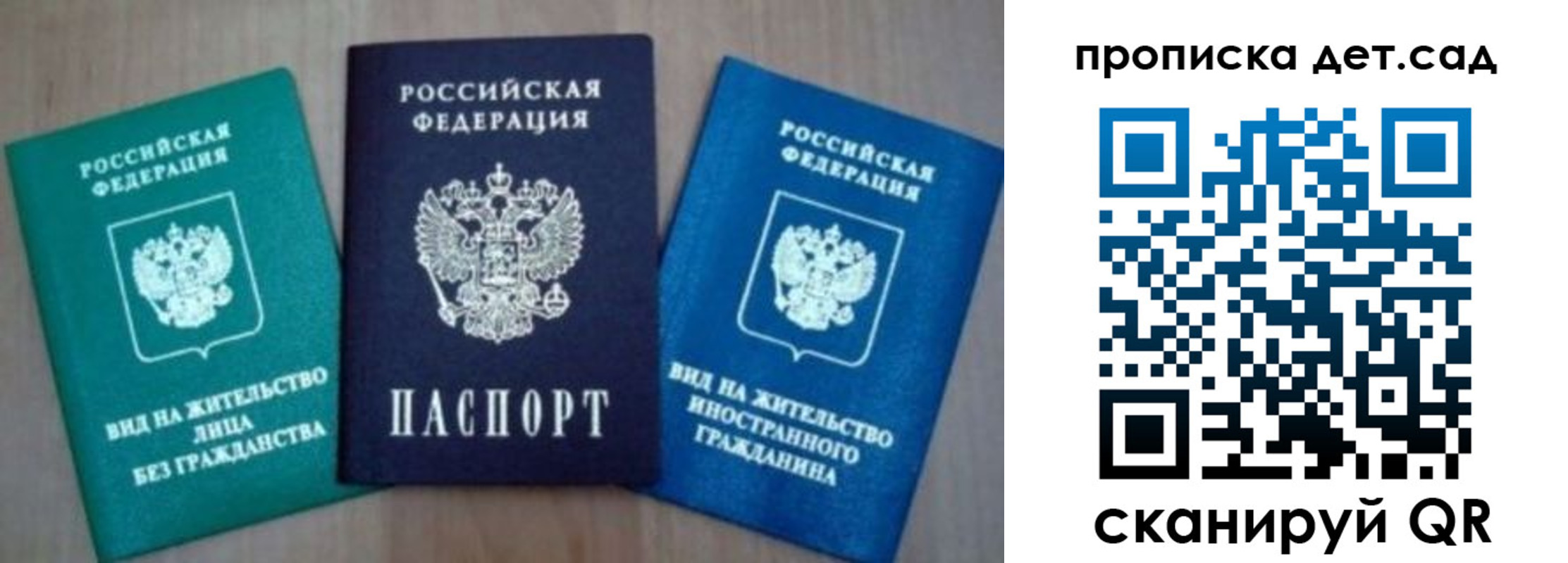 прописка для военкомата в Стрежевом