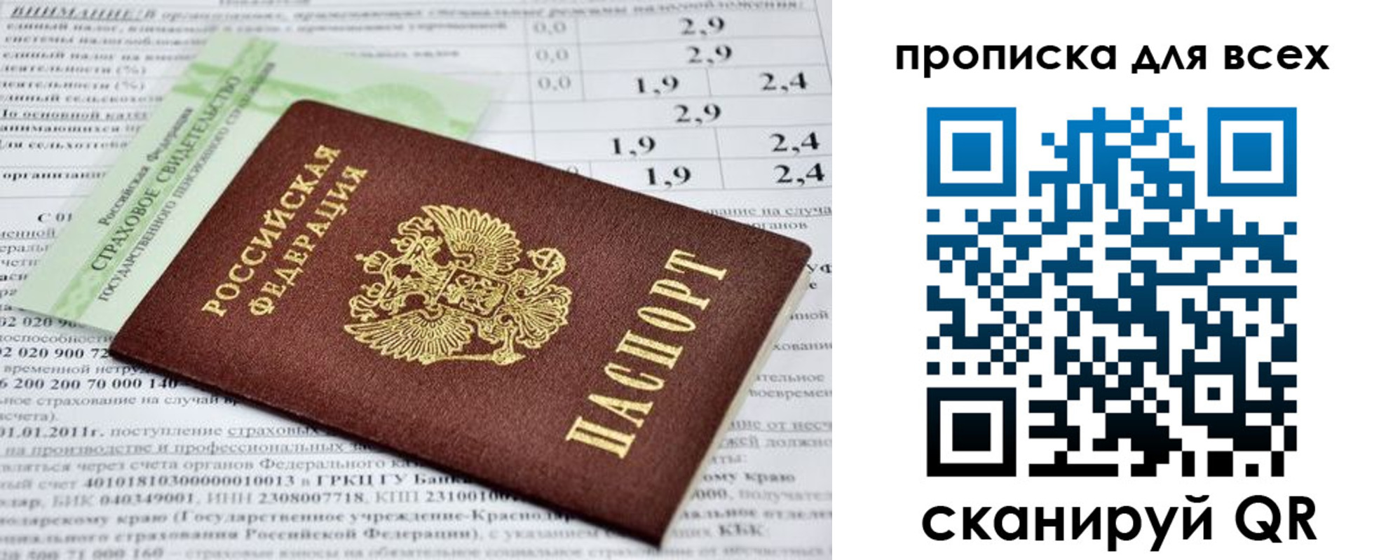 временная регистрация надежно в Стрежевом