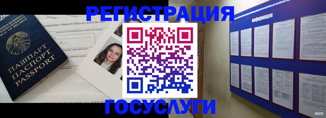 временная регистрация для всех в Стрежевом