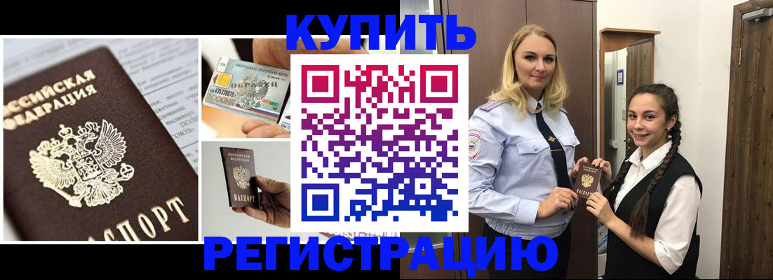 временная регистрация собственник в Стрежевом