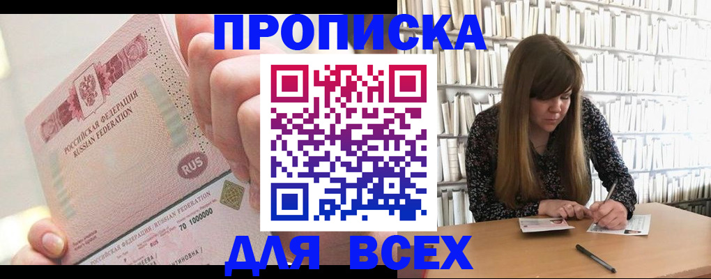 временная регистрация гарантия в Стрежевом