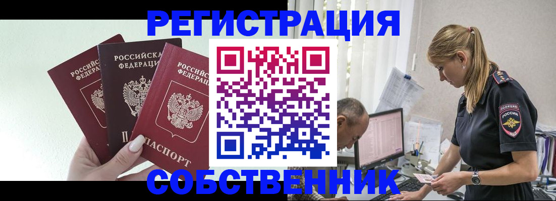 временная регистрация для школы в Стрежевом