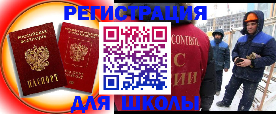 временная регистрация поиск в Стрежевом